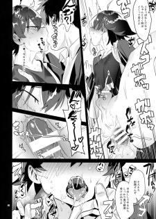 (C94) [Hamehame Service Area (Cr-R)] Hikigaya Hachiman o Saiminjutsu de Kanojo ni Shite Yaritai Houdai Suru Hon. (Yahari Ore no Seishun Love Come wa Machigatteiru.) - page 33