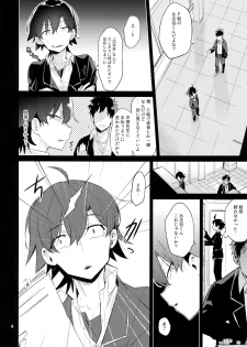 (C94) [Hamehame Service Area (Cr-R)] Hikigaya Hachiman o Saiminjutsu de Kanojo ni Shite Yaritai Houdai Suru Hon. (Yahari Ore no Seishun Love Come wa Machigatteiru.) - page 5