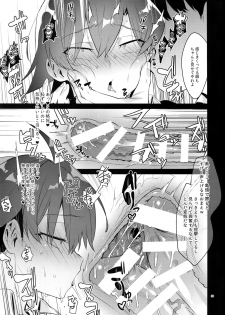 (C94) [Hamehame Service Area (Cr-R)] Hikigaya Hachiman o Saiminjutsu de Kanojo ni Shite Yaritai Houdai Suru Hon. (Yahari Ore no Seishun Love Come wa Machigatteiru.) - page 32