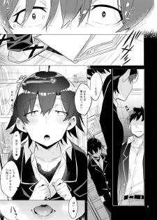 (C94) [Hamehame Service Area (Cr-R)] Hikigaya Hachiman o Saiminjutsu de Kanojo ni Shite Yaritai Houdai Suru Hon. (Yahari Ore no Seishun Love Come wa Machigatteiru.) - page 6