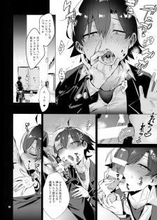 (C94) [Hamehame Service Area (Cr-R)] Hikigaya Hachiman o Saiminjutsu de Kanojo ni Shite Yaritai Houdai Suru Hon. (Yahari Ore no Seishun Love Come wa Machigatteiru.) - page 27