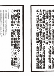 [MAIRENJIE]Sex-files of Chinese Swordsmen-nine true Penises | 狎客行-九真陰經 - page 40