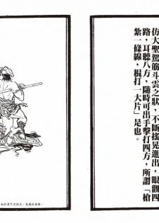 [MAIRENJIE]Sex-files of Chinese Swordsmen-nine true Penises | 狎客行-九真陰經 - page 23