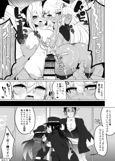 [Yashiro Ryo] Black New Type Okita VS Okita (Fate/Grand Order) - page 13