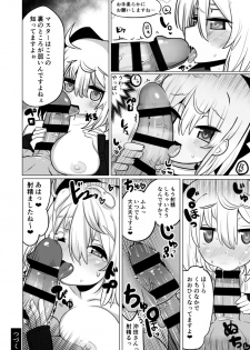 [Yashiro Ryo] Black New Type Okita VS Okita (Fate/Grand Order) - page 4