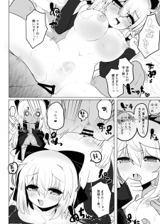 [Yashiro Ryo] Black New Type Okita VS Okita (Fate/Grand Order) - page 10