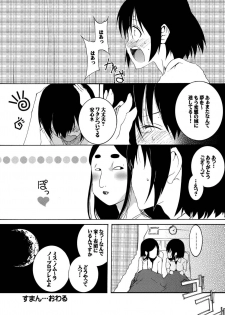 [F.A (Honoutsukai)] Hajimete Asobase (Asobi Asobase) [Digital] - page 17