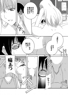 [F.A (Honoutsukai)] Hajimete Asobase (Asobi Asobase) [Digital] - page 10