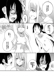 [F.A (Honoutsukai)] Hajimete Asobase (Asobi Asobase) [Digital] - page 13