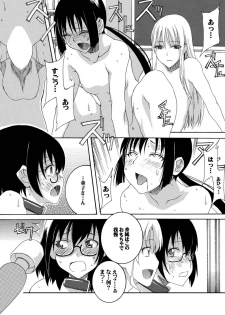 [F.A (Honoutsukai)] Hajimete Asobase (Asobi Asobase) [Digital] - page 14