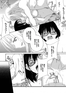 [F.A (Honoutsukai)] Hajimete Asobase (Asobi Asobase) [Digital] - page 12