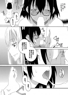 [F.A (Honoutsukai)] Hajimete Asobase (Asobi Asobase) [Digital] - page 7