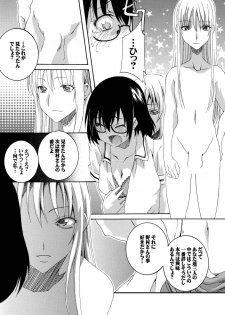 [F.A (Honoutsukai)] Hajimete Asobase (Asobi Asobase) [Digital] - page 5