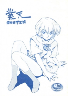 (C49) [Karumaya (Karuma Tatsurou)] Gohten (Tobe! Isami, Romeo's Blue Skies, Neon Genesis Evangelion)