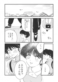 (SPARK13) [Progretrance, soulsonic (Eiri, Hashimoto)] Yaitenei! (Ranma 1/2) - page 42