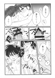 (SPARK13) [Progretrance, soulsonic (Eiri, Hashimoto)] Yaitenei! (Ranma 1/2) - page 27