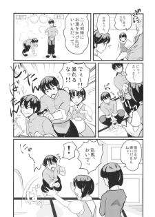 (SPARK13) [Progretrance, soulsonic (Eiri, Hashimoto)] Yaitenei! (Ranma 1/2) - page 17