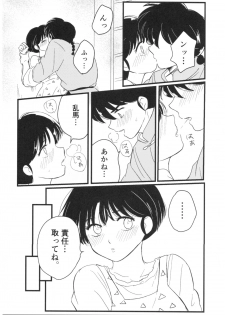 (SPARK13) [Progretrance, soulsonic (Eiri, Hashimoto)] Yaitenei! (Ranma 1/2) - page 30