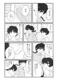 (SPARK13) [Progretrance, soulsonic (Eiri, Hashimoto)] Yaitenei! (Ranma 1/2) - page 34