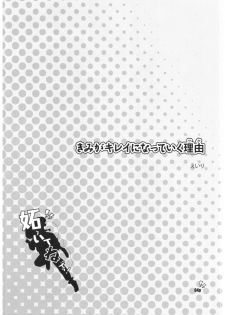 (SPARK13) [Progretrance, soulsonic (Eiri, Hashimoto)] Yaitenei! (Ranma 1/2) - page 44