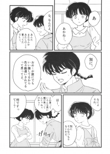 (SPARK13) [Progretrance, soulsonic (Eiri, Hashimoto)] Yaitenei! (Ranma 1/2) - page 39