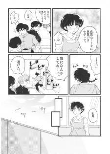 (SPARK13) [Progretrance, soulsonic (Eiri, Hashimoto)] Yaitenei! (Ranma 1/2) - page 38