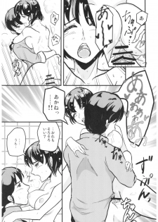 (SPARK13) [Progretrance, soulsonic (Eiri, Hashimoto)] Yaitenei! (Ranma 1/2) - page 7