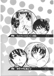 (SPARK13) [Progretrance, soulsonic (Eiri, Hashimoto)] Yaitenei! (Ranma 1/2) - page 46