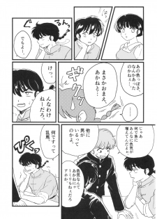 (SPARK13) [Progretrance, soulsonic (Eiri, Hashimoto)] Yaitenei! (Ranma 1/2) - page 40