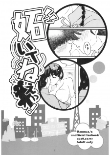 (SPARK13) [Progretrance, soulsonic (Eiri, Hashimoto)] Yaitenei! (Ranma 1/2) - page 47