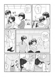 (SPARK13) [Progretrance, soulsonic (Eiri, Hashimoto)] Yaitenei! (Ranma 1/2) - page 16