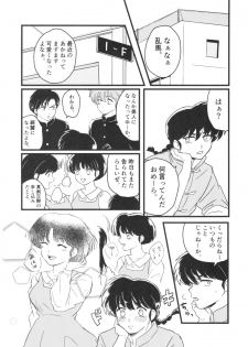 (SPARK13) [Progretrance, soulsonic (Eiri, Hashimoto)] Yaitenei! (Ranma 1/2) - page 41