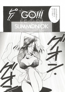 [LUCK&PLUCK!Co. (Amanomiya Haruka)] Warau Inu no Seikatsu (Ah! My Goddess) [1999-02-14] - page 12