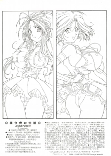 [LUCK&PLUCK!Co. (Amanomiya Haruka)] Warau Inu no Seikatsu (Ah! My Goddess) [1999-02-14] - page 28