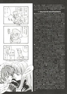 [LUCK&PLUCK!Co. (Amanomiya Haruka)] Warau Inu no Seikatsu (Ah! My Goddess) [1999-02-14] - page 5