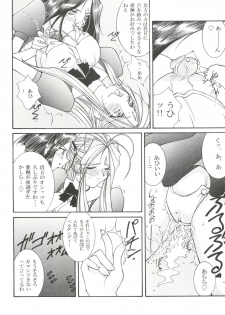 [LUCK&PLUCK!Co. (Amanomiya Haruka)] Warau Inu no Seikatsu (Ah! My Goddess) [1999-02-14] - page 20