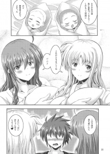 (C94) [Utaneya (Shion)] Papa ni Nacchae Erio-kun (Mahou Shoujo Lyrical Nanoha) - page 19