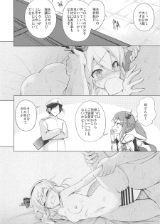 (COMIC1☆14) [Aozora Market (Ao)] Shinjite Okuridashita Renown ga (Azur Lane) - page 21