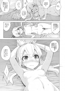 (COMIC1☆14) [Aozora Market (Ao)] Shinjite Okuridashita Renown ga (Azur Lane) - page 8