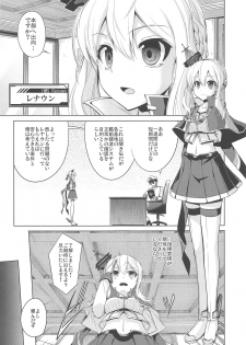 (COMIC1☆14) [Aozora Market (Ao)] Shinjite Okuridashita Renown ga (Azur Lane) - page 4