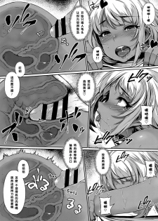 [Mitsuba Minoru] Hina Asobi (COMIC ExE 11) [Chinese] [黑条汉化] [Digital] - page 20