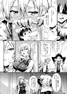 [Neko wa Manma ga Utsukushii (Hisasi)] Erina-sama no Renai Kenkyuukai. (Shokugeki no Soma) [Digital] - page 5