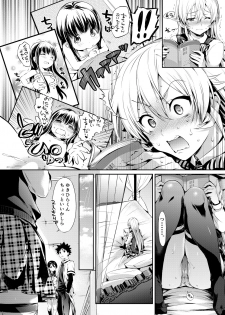 [Neko wa Manma ga Utsukushii (Hisasi)] Erina-sama no Renai Kenkyuukai. (Shokugeki no Soma) [Digital] - page 3