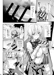 [Neko wa Manma ga Utsukushii (Hisasi)] Erina-sama no Renai Kenkyuukai. (Shokugeki no Soma) [Digital] - page 11