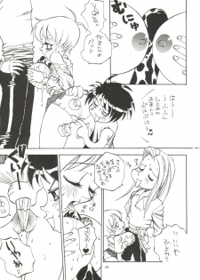 (C50) [Derolian (Shark Yaminabe)] Tenkuu no Eroscaflowne (Tenkuu no Escaflowne) - page 23