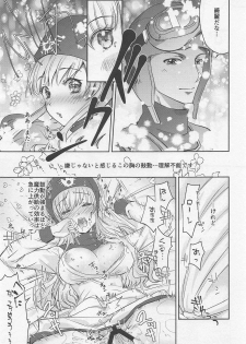 (C94) [Soyoking (Soyoki)] Moonbrooke Oujo to Maryoku Kyoukyuu (Dragon Quest II) - page 20