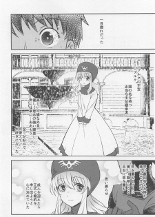 (C94) [Soyoking (Soyoki)] Moonbrooke Oujo to Maryoku Kyoukyuu (Dragon Quest II) - page 3