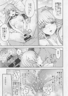 (C94) [Soyoking (Soyoki)] Moonbrooke Oujo to Maryoku Kyoukyuu (Dragon Quest II) - page 14