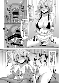 [Right away (Sakai Minato)] Koumakan Maid Harem Seikatsu (Touhou Project) [Digital] - page 5