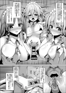 [Right away (Sakai Minato)] Koumakan Maid Harem Seikatsu (Touhou Project) [Digital] - page 15